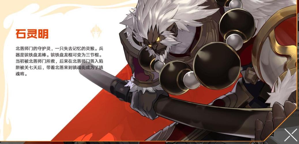 镇魂街武神躯守护灵图标