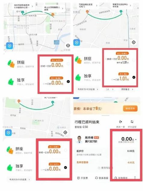 网约车怎么预约图标