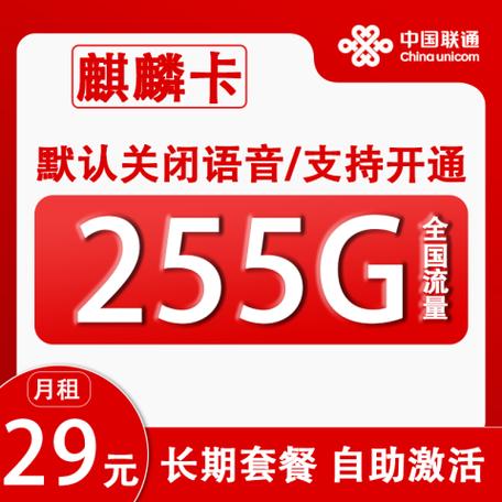 联通麒麟卡图标