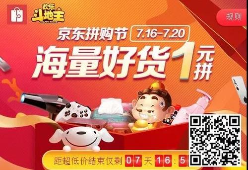 一元拼购