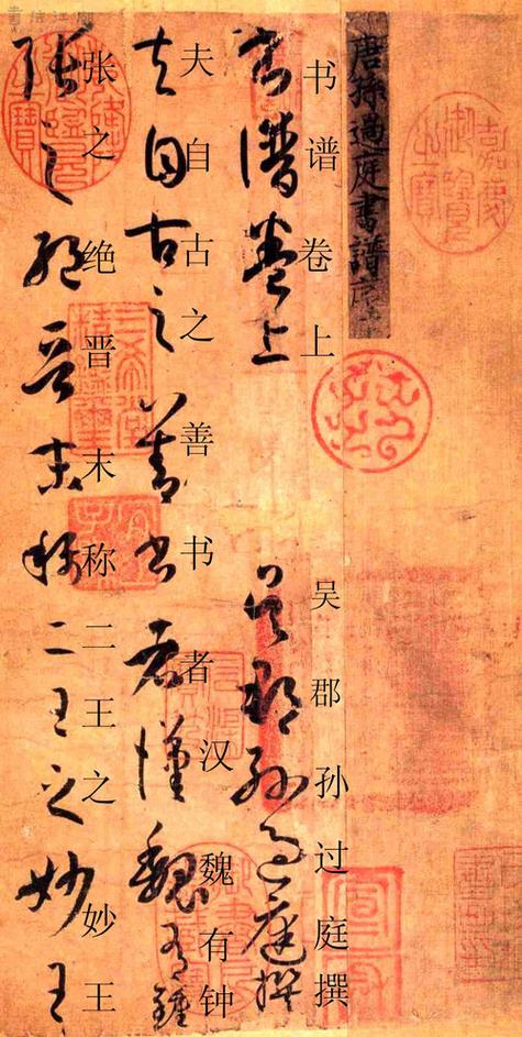 孙过庭《书谱》哪个出版社好?