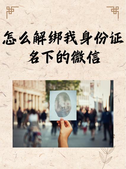 身份认证怎么解除