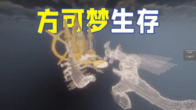 我的世界极巨巢穴开启攻略图标