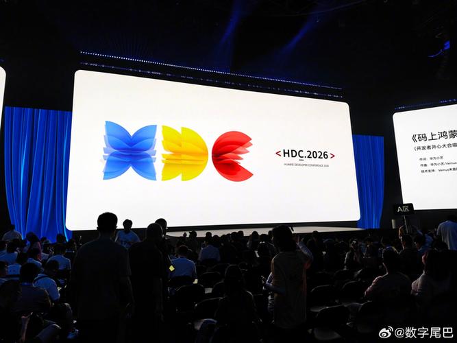 华为开发者大会2026