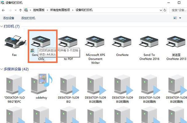 戴尔电脑添加打印机步骤