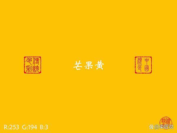 芒果的颜色是什么