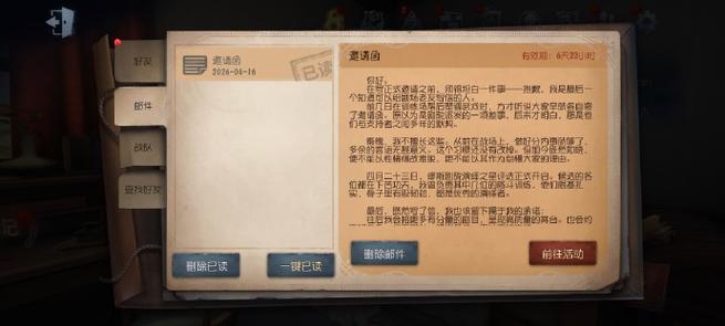 第五人格账号二维码在哪里