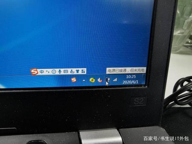 联想笔记本电源已接通但未充电