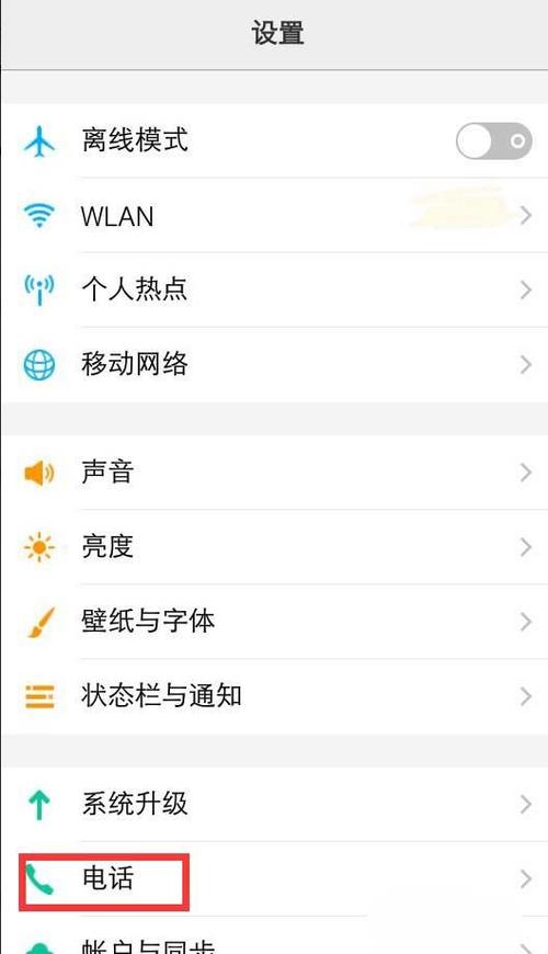 vivo手机通话拦截在哪里设置