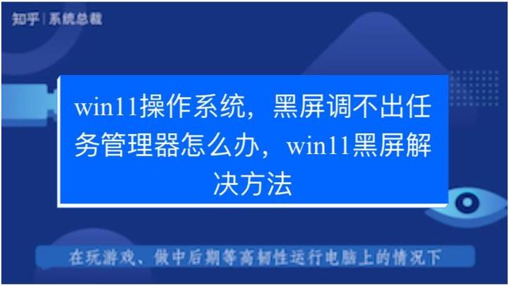 黑屏调不出任务管理器