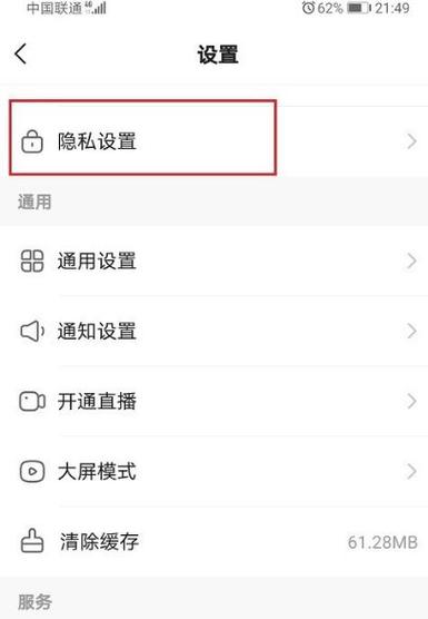快手守护怎么隐藏不让人看