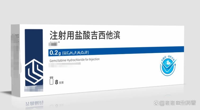吉西他滨无锡能买到吗?