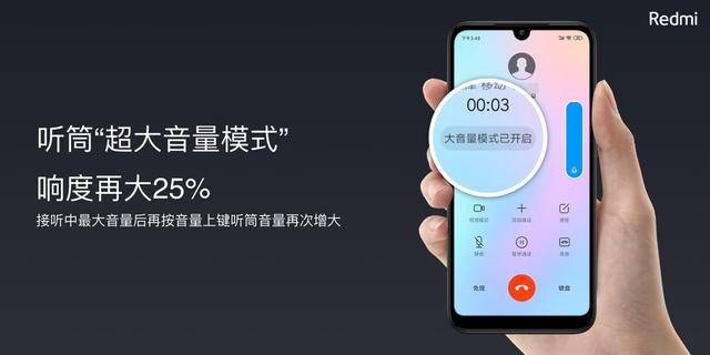 红米7接听方式设置图标