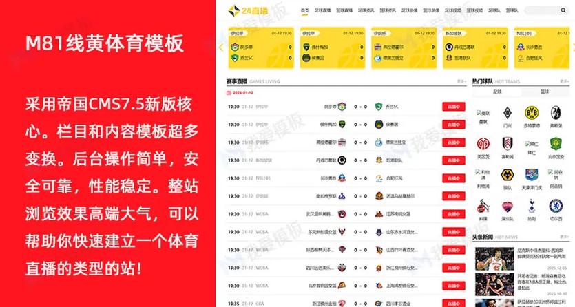 足球比赛直播24直播网