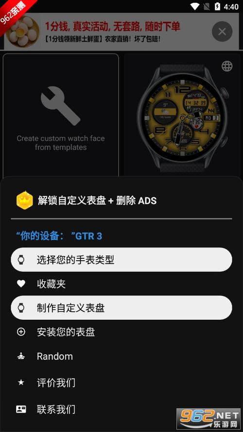 表盘自定义app怎么下载