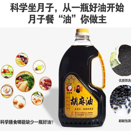 月子餐黑芝麻的功效游戏截图