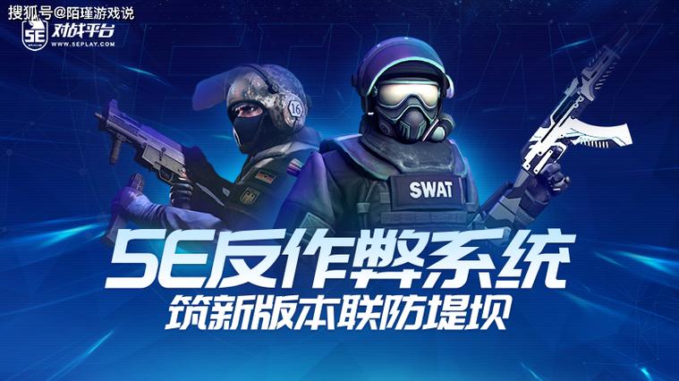 反恐精英对战平台截图