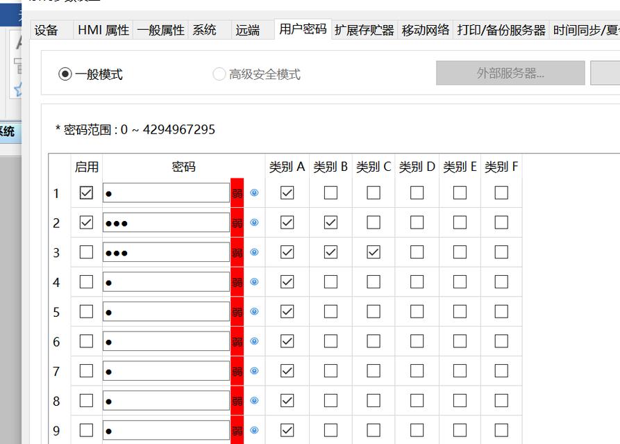 威纶触摸屏窗口加密码