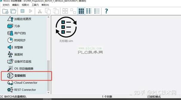 wincc项目保存位置