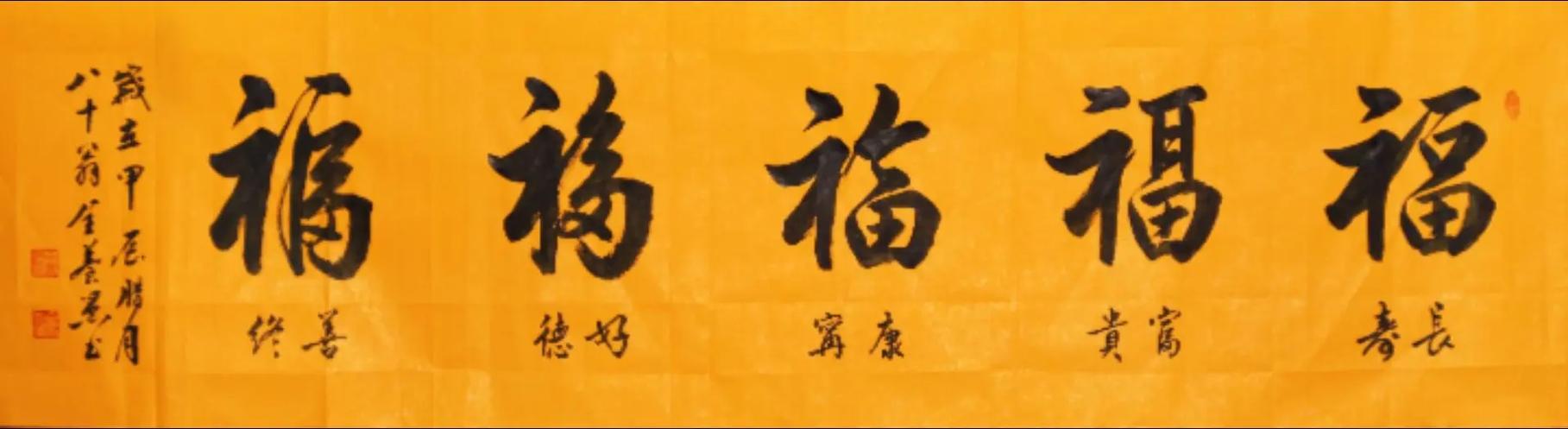 五福临门的五福指的是什么