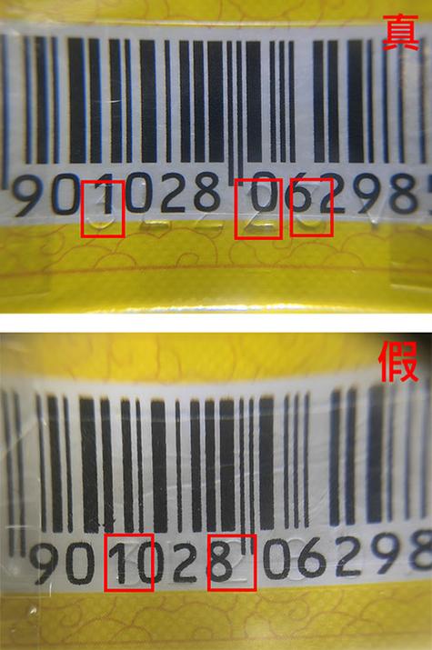 盒子上的防伪码怎么看