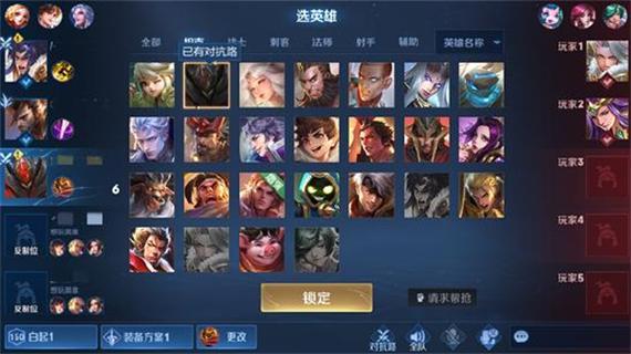 王者荣耀选英雄设置缩略图