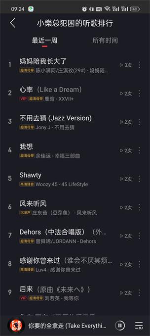 网易云可以刷听歌次数吗
