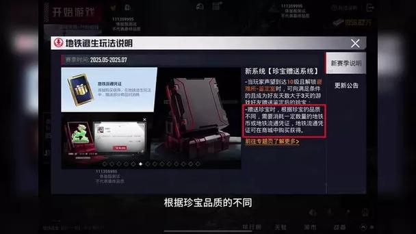 和平精英地铁文件