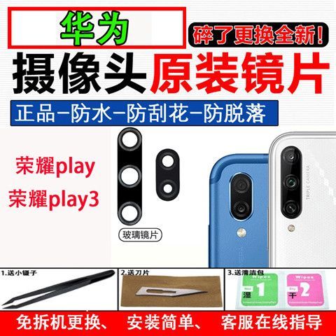 荣耀play3怎么隐藏应用