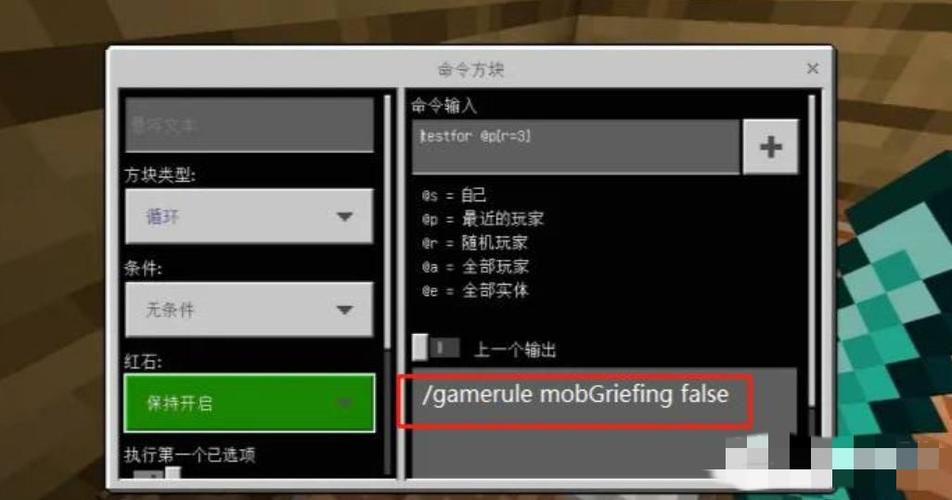我的世界指令关闭提示