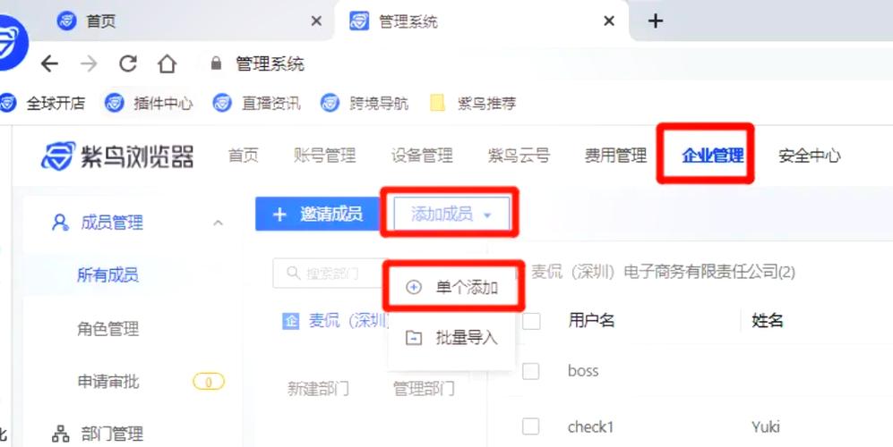 紫鸟浏览器子账号要钱吗