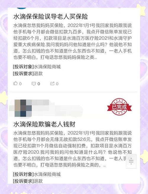 网银在线元保扣款是怎么回事