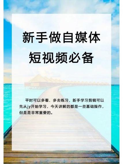 新手怎么开始做自媒体