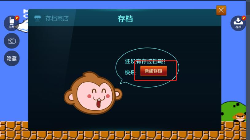 悟饭趣玩为什么不能存档