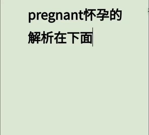 女人的英文单词