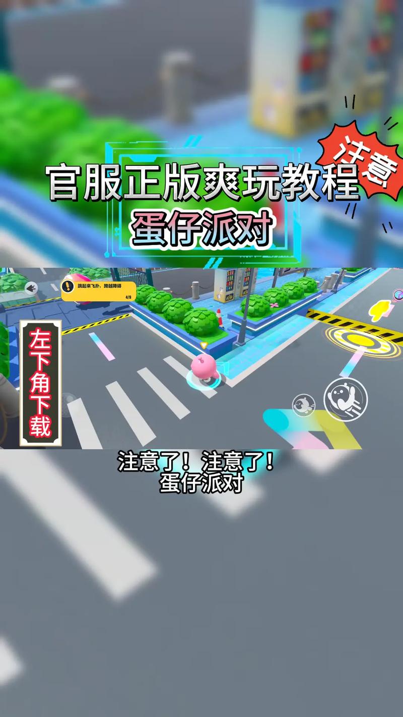 蛋仔派对游戏官网入口在哪