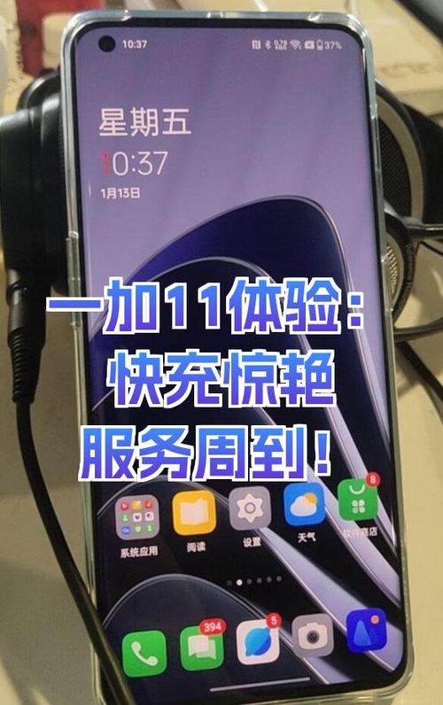 一加官网服务