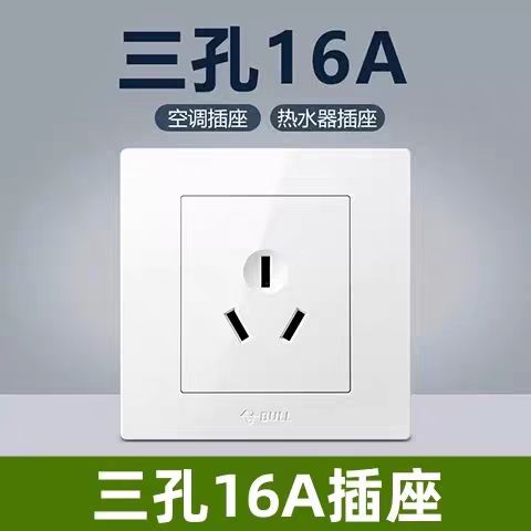 公牛16a三孔插座图标