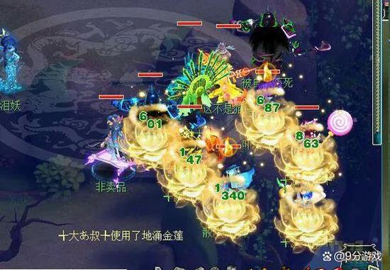 梦幻西游地涌金莲