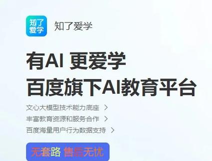 pu第二课堂官网入口缩略图