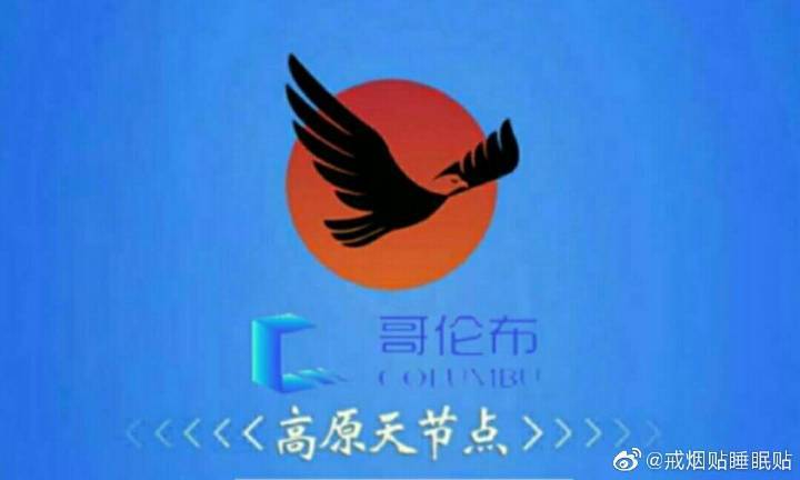 哥伦布公链官网app缩略图