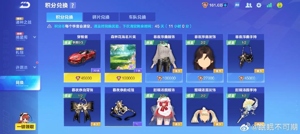 qq飞车显示7天前登录是多久