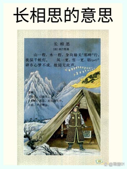 喜欢长相思这首诗的理由