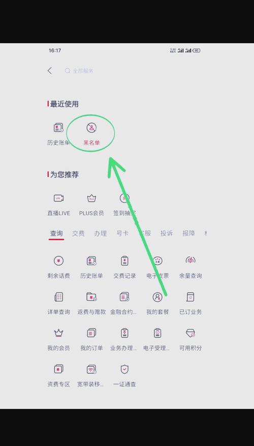 怎样才能找到拉黑又删除的名单