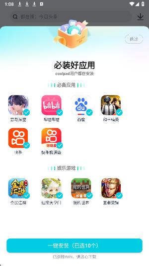 酷派手机应用商店