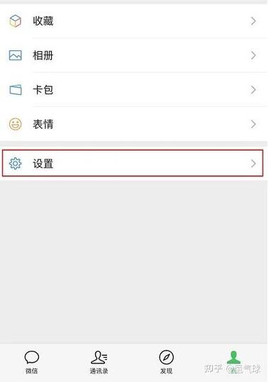 怎样把微信移到桌面上来显示
