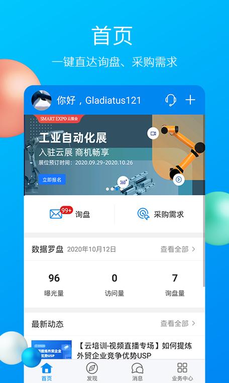 mic.apk