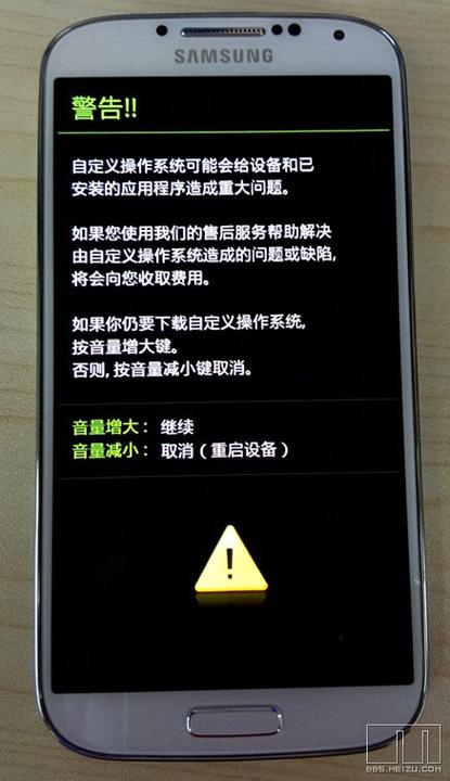 三星s4强制恢复出厂