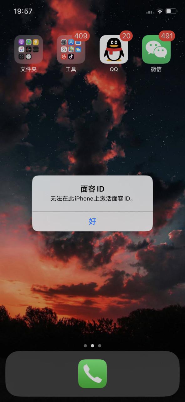 xr换屏幕就没有面容了吗
