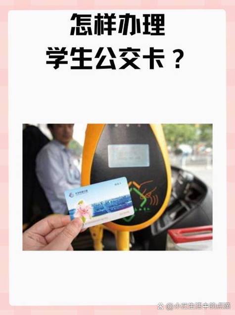 西安办公交卡在哪里办理